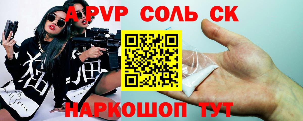 A-PVP СК КРИС Аргун