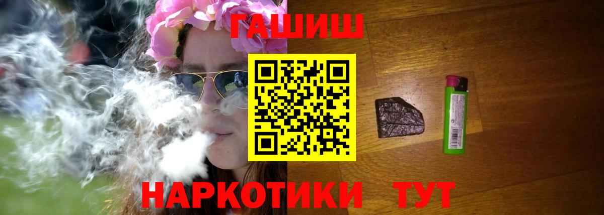 Аргун  ГАШИШ убойный  ГАШИШ Cannabis  Вход с VPN 
