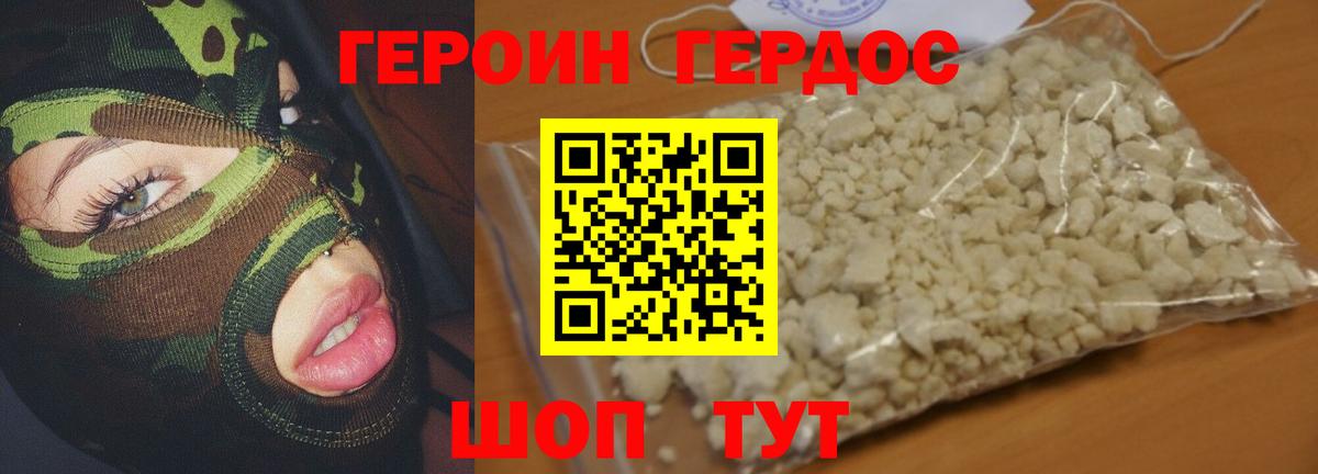 Героин герыч  Вход с VPN  ГЕРОИН  Аргун 