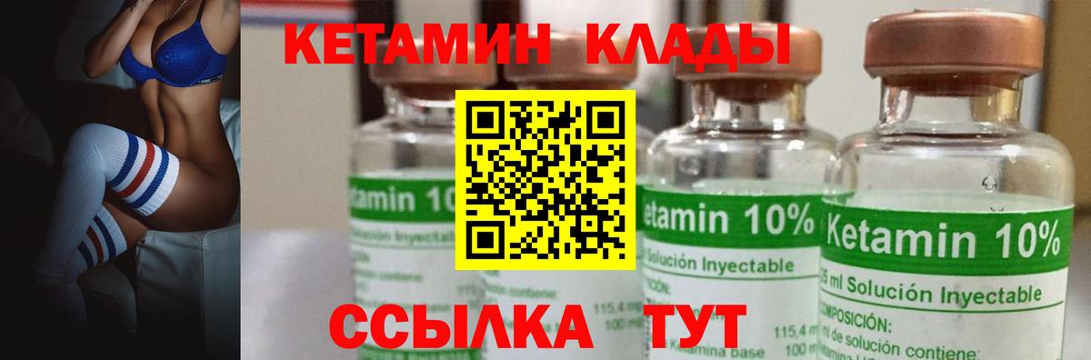 КЕТАМИН VHQ  Кетамин VHQ  Аргун  Вход с VPN 
