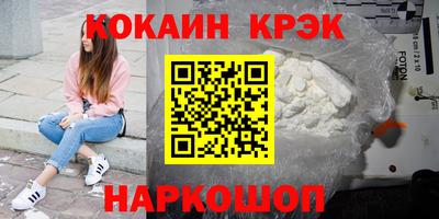 COCAINE Железногорск