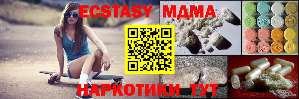 МДМА кристаллы  Вход с VPN  MDMA молли  Аргун 