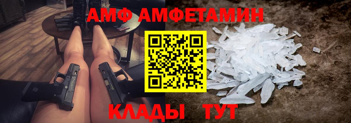 Метамфетамин Декстрометамфетамин 99.9%  Вход с VPN  Аргун 