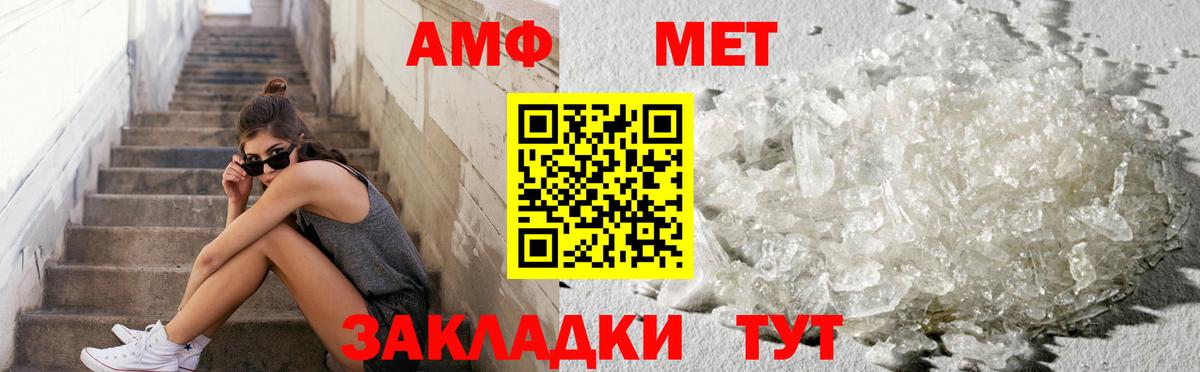 МЕТАМФЕТАМИН Methamphetamine Аргун