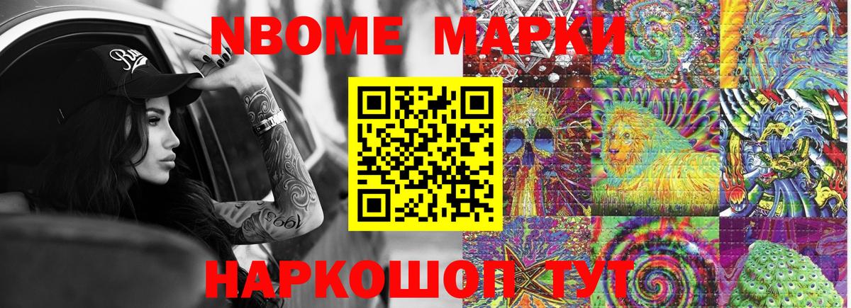 Аргун  Марки 25I-NBOMe  Марки NBOMe 1500мкг  Вход с VPN  Марки NBOMe 1500мкг 