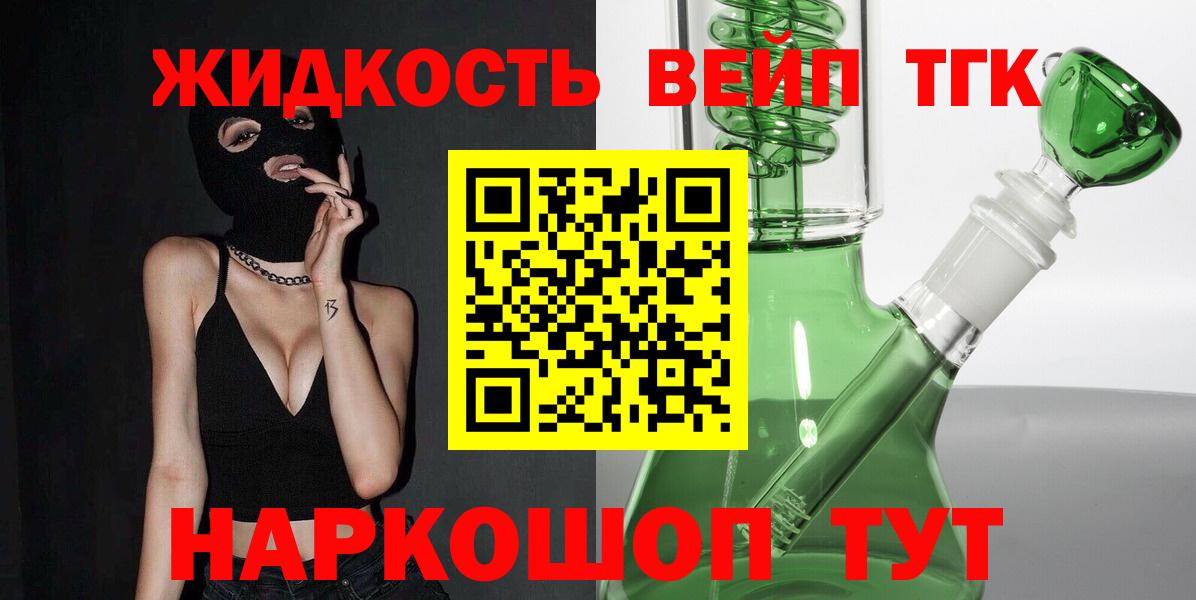 ТГК THC oil  Дистиллят ТГК жижа  Вход с VPN  купить закладку  Аргун 